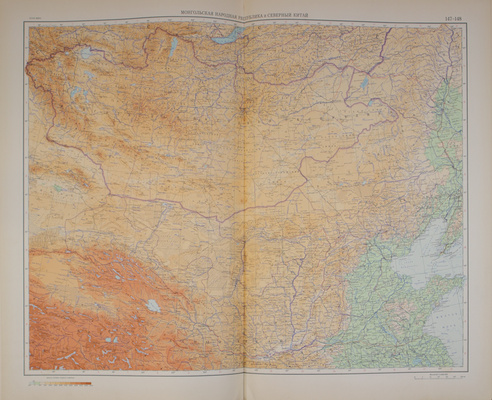 Атлас мира. М.: Глав. упр. геодезии и картографии МВД СССР, 1954.